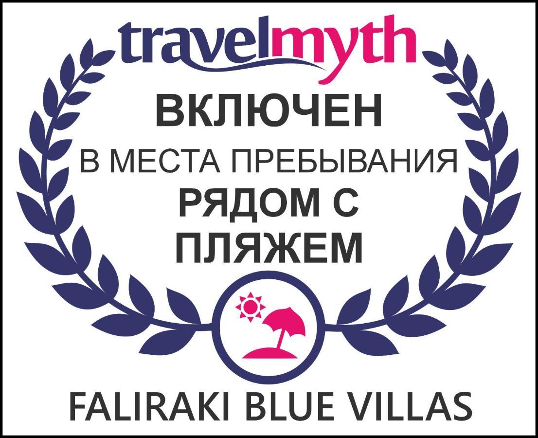 Faliraki Blue Villas Extérieur photo